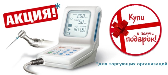 Эндомотор в подарок.jpg Эндомотор в подарок.jpg
